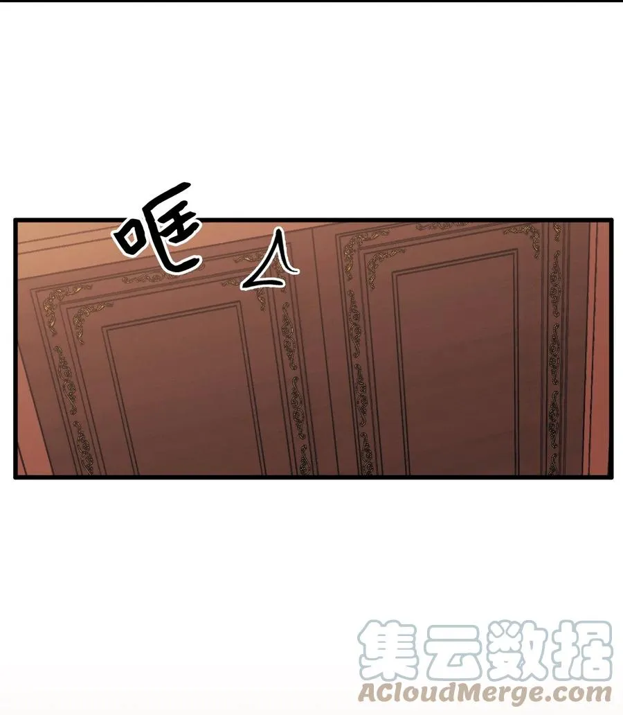38 她是怪物 第7页