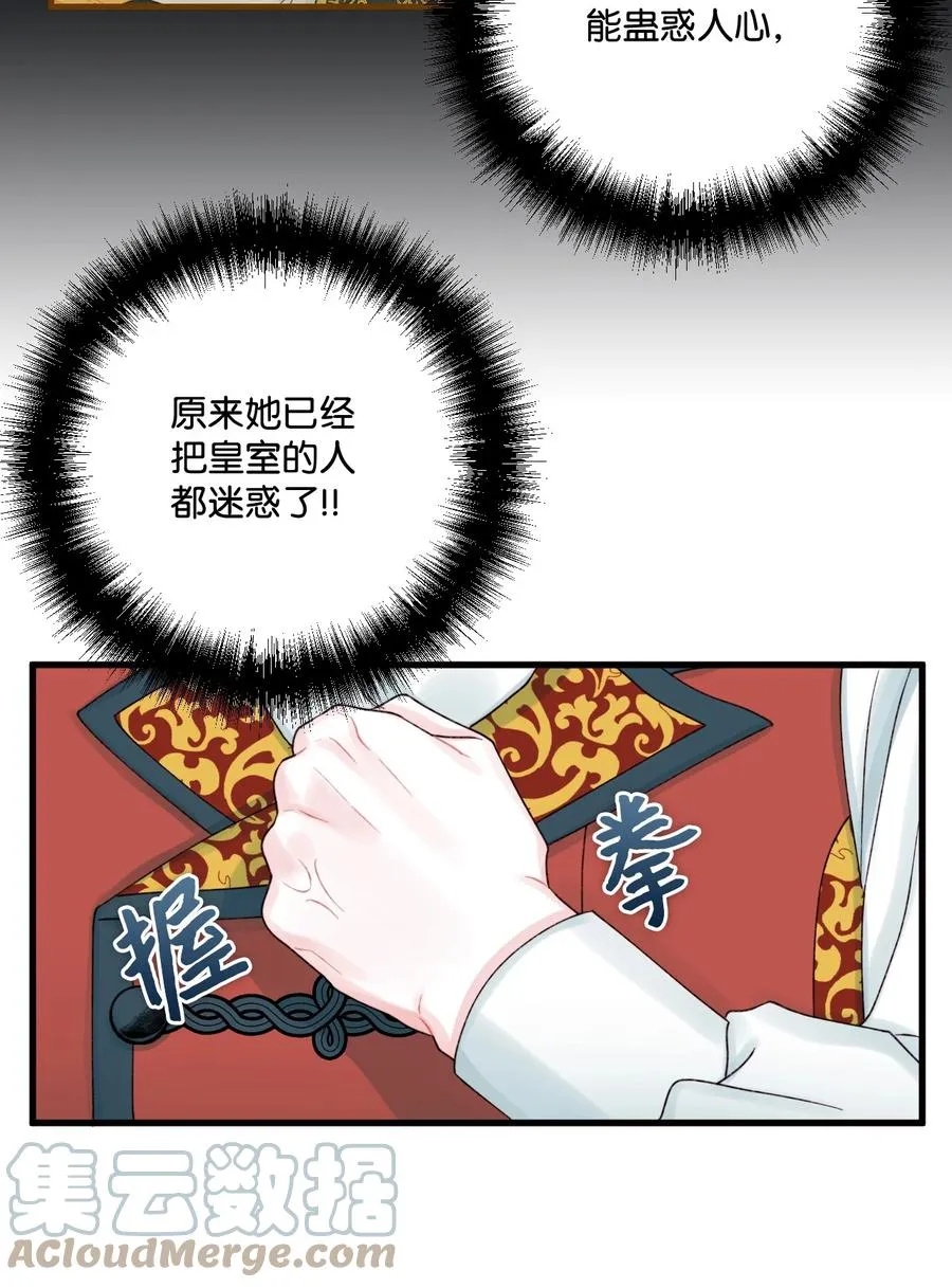 38 她是怪物 第19页