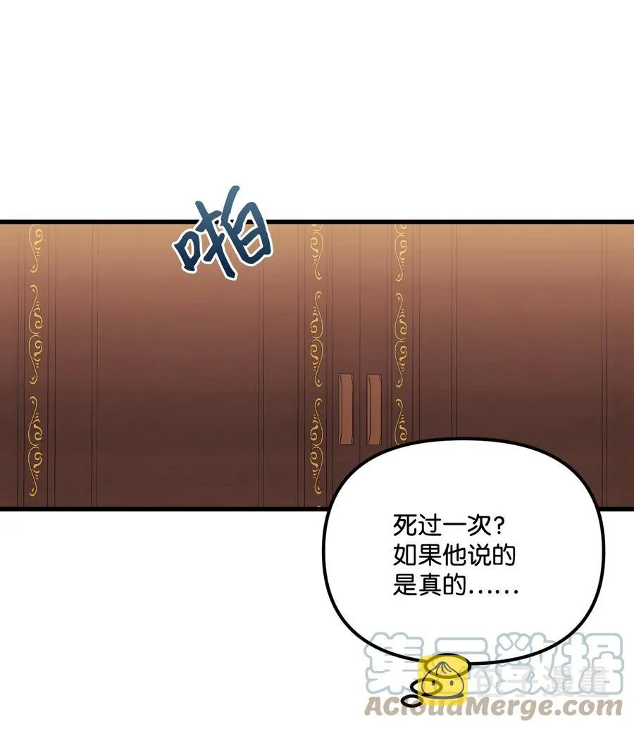 38 她是怪物 第22页