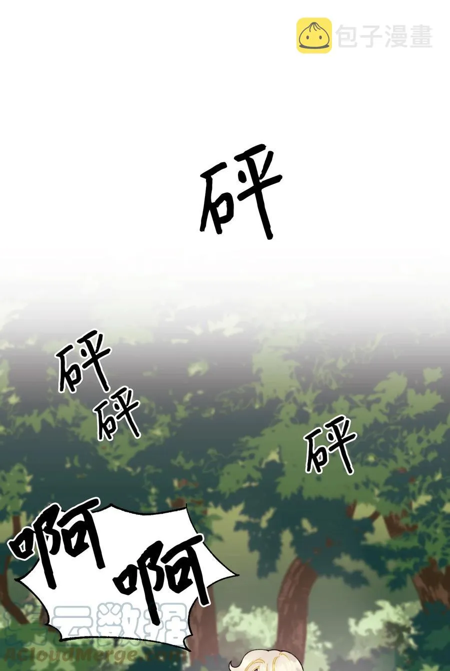 38 她是怪物 第25页