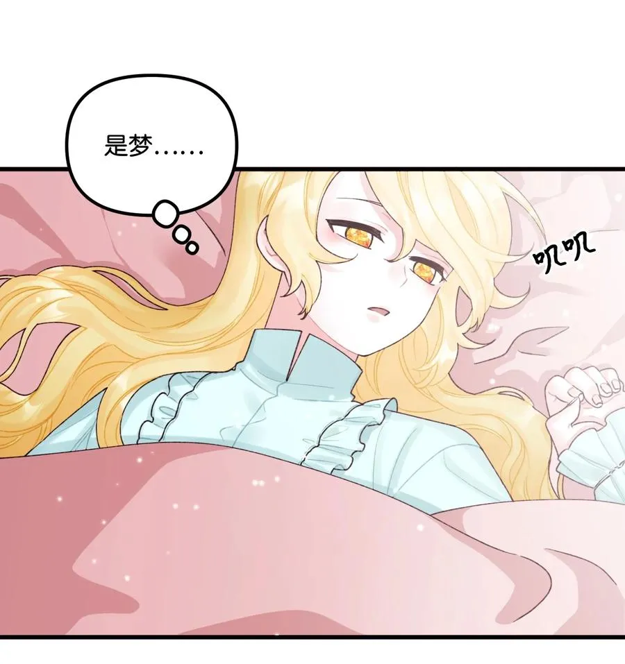 38 她是怪物 第32页