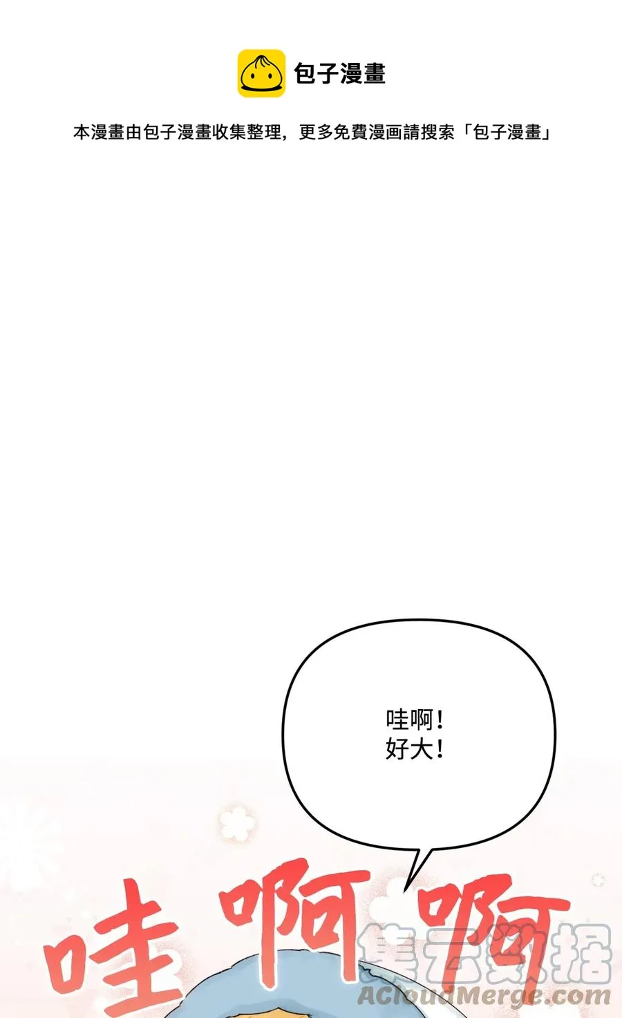 40 黑雾笼罩的村子 第1页