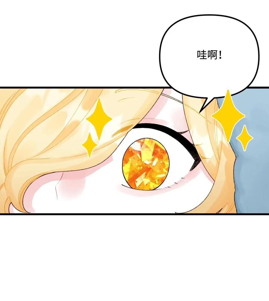 40 黑雾笼罩的村子 第9页