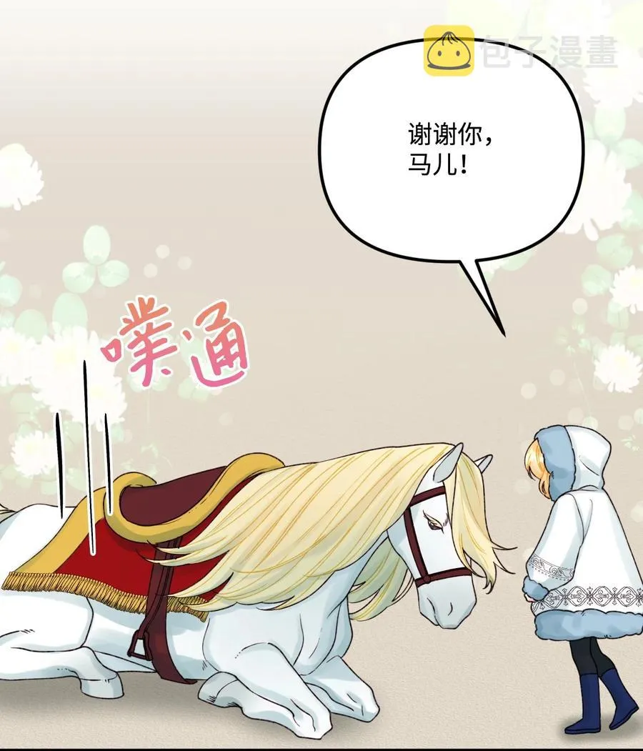 40 黑雾笼罩的村子 第11页