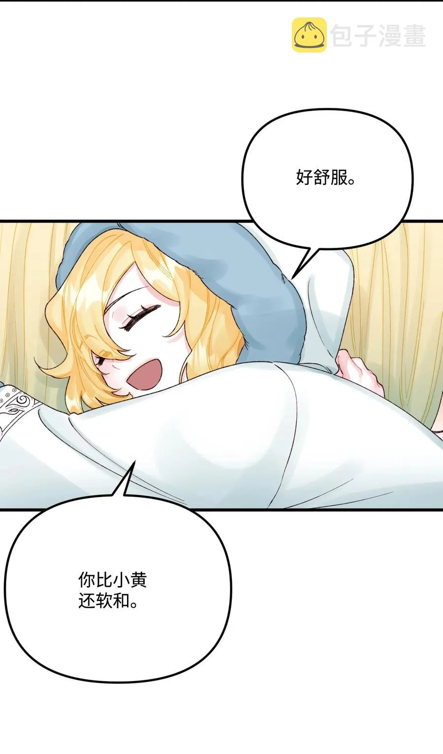 40 黑雾笼罩的村子 第14页