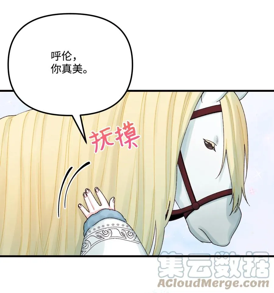 40 黑雾笼罩的村子 第16页