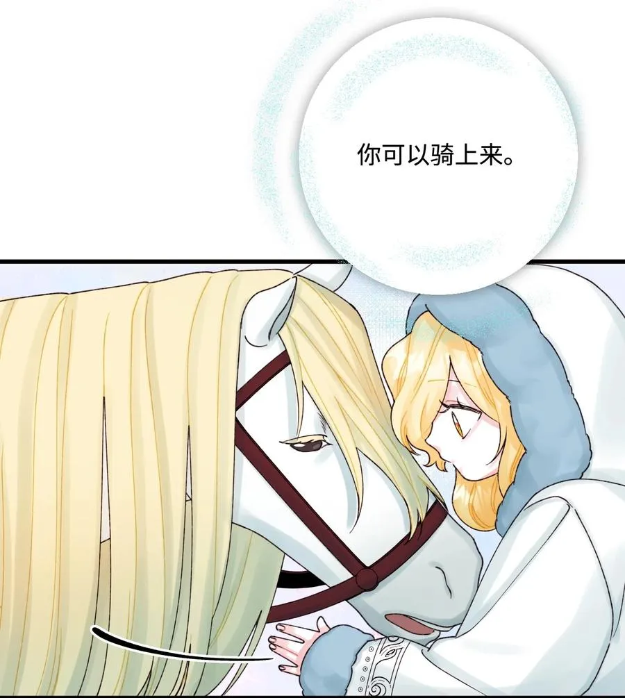 40 黑雾笼罩的村子 第17页
