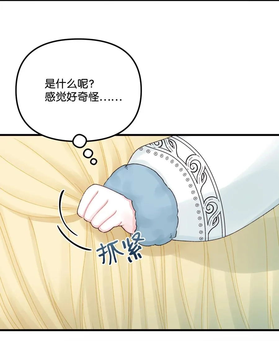 40 黑雾笼罩的村子 第27页