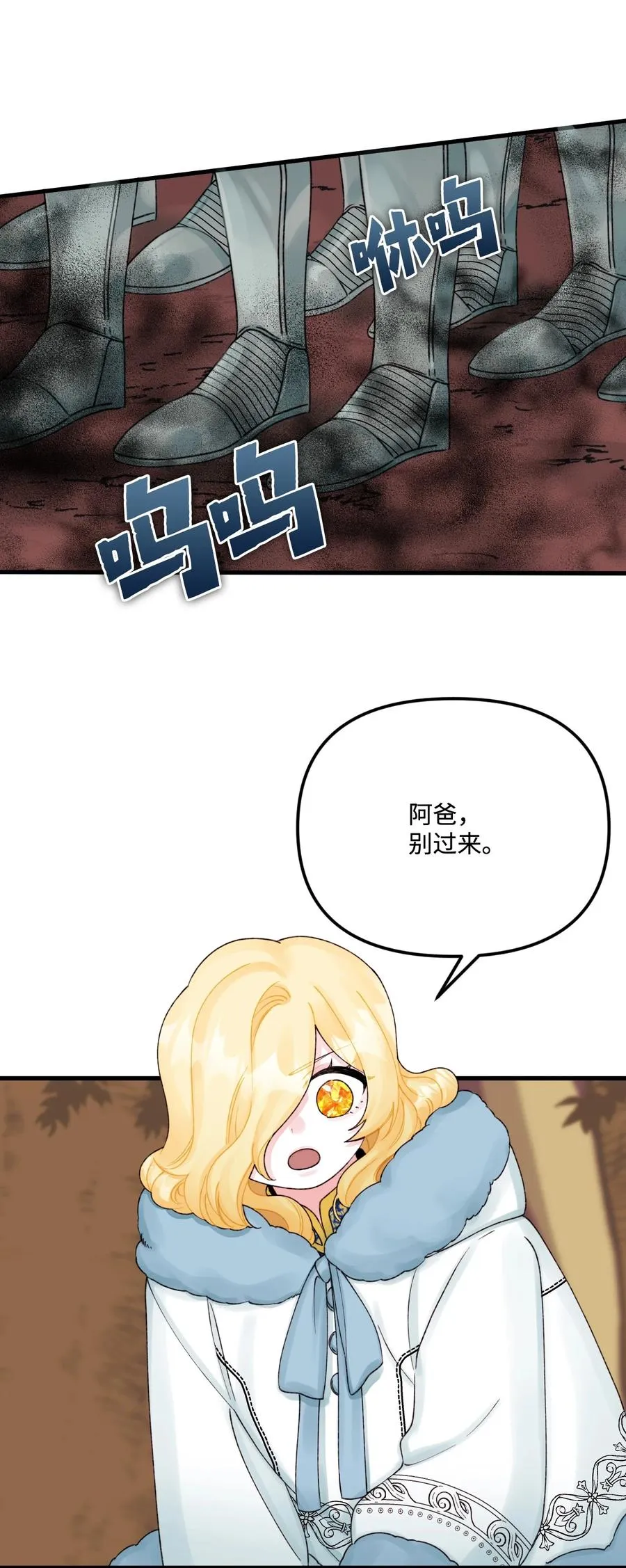 40 黑雾笼罩的村子 第29页