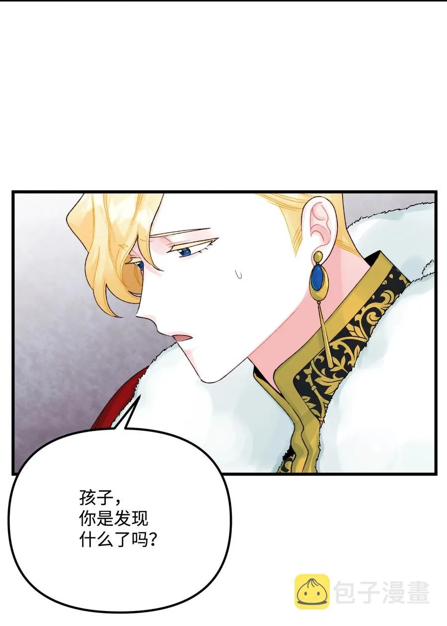 40 黑雾笼罩的村子 第30页