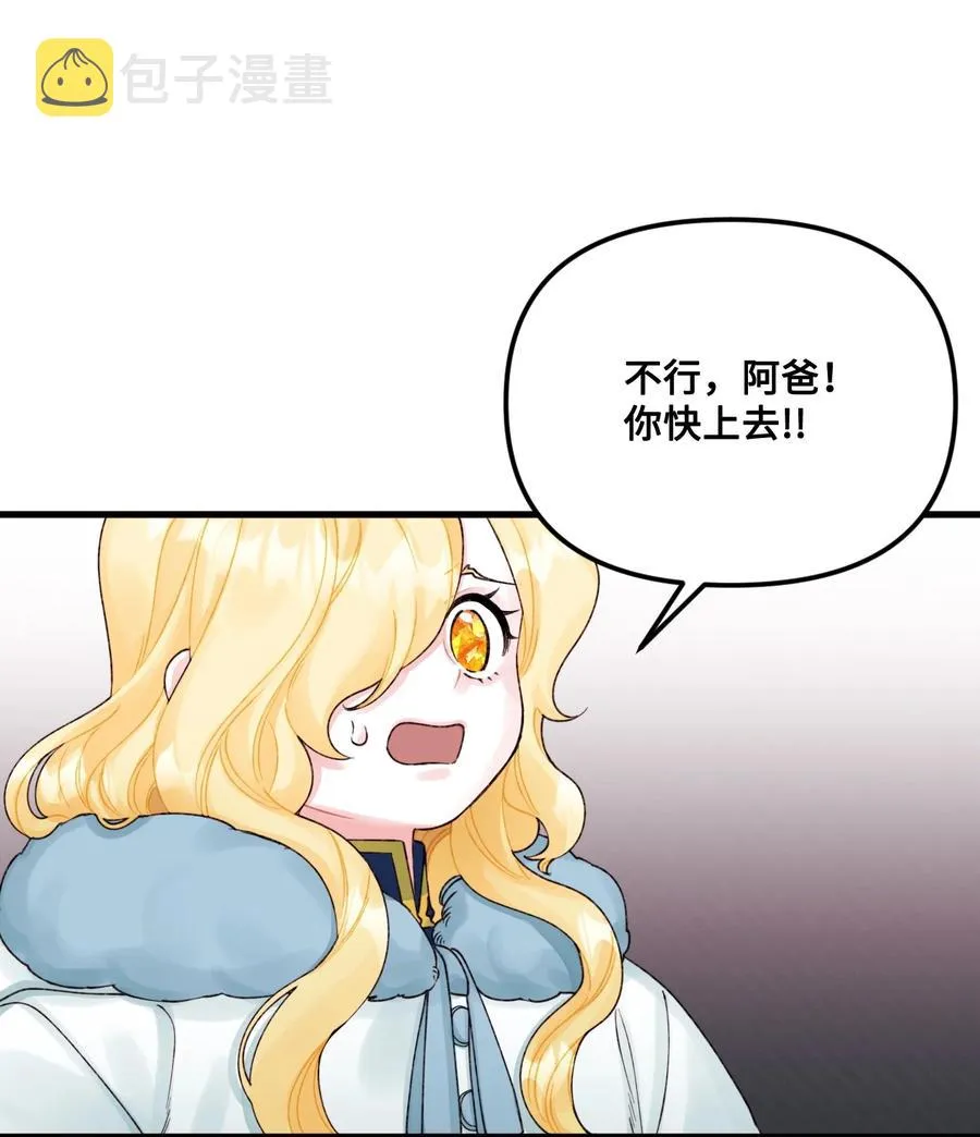 40 黑雾笼罩的村子 第36页
