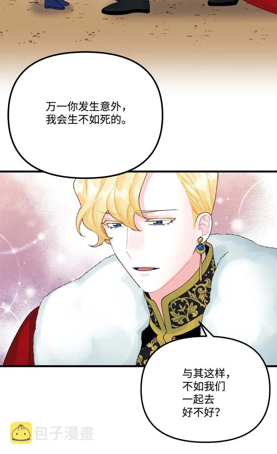 40 黑雾笼罩的村子 第38页