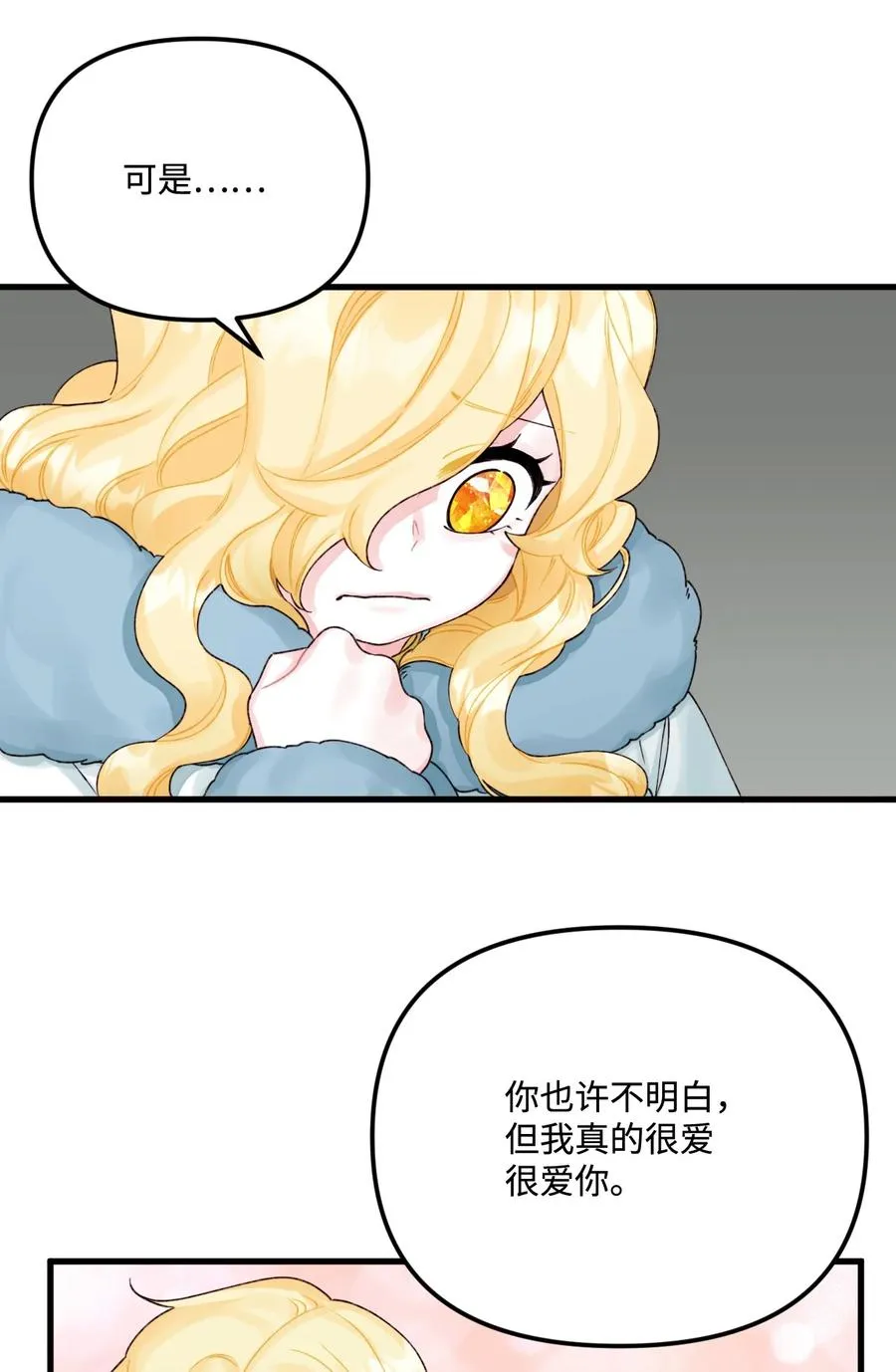 40 黑雾笼罩的村子 第39页