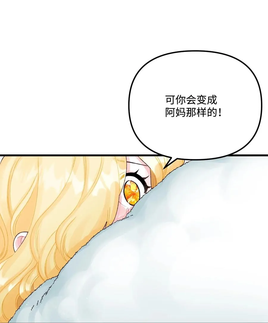 40 黑雾笼罩的村子 第41页
