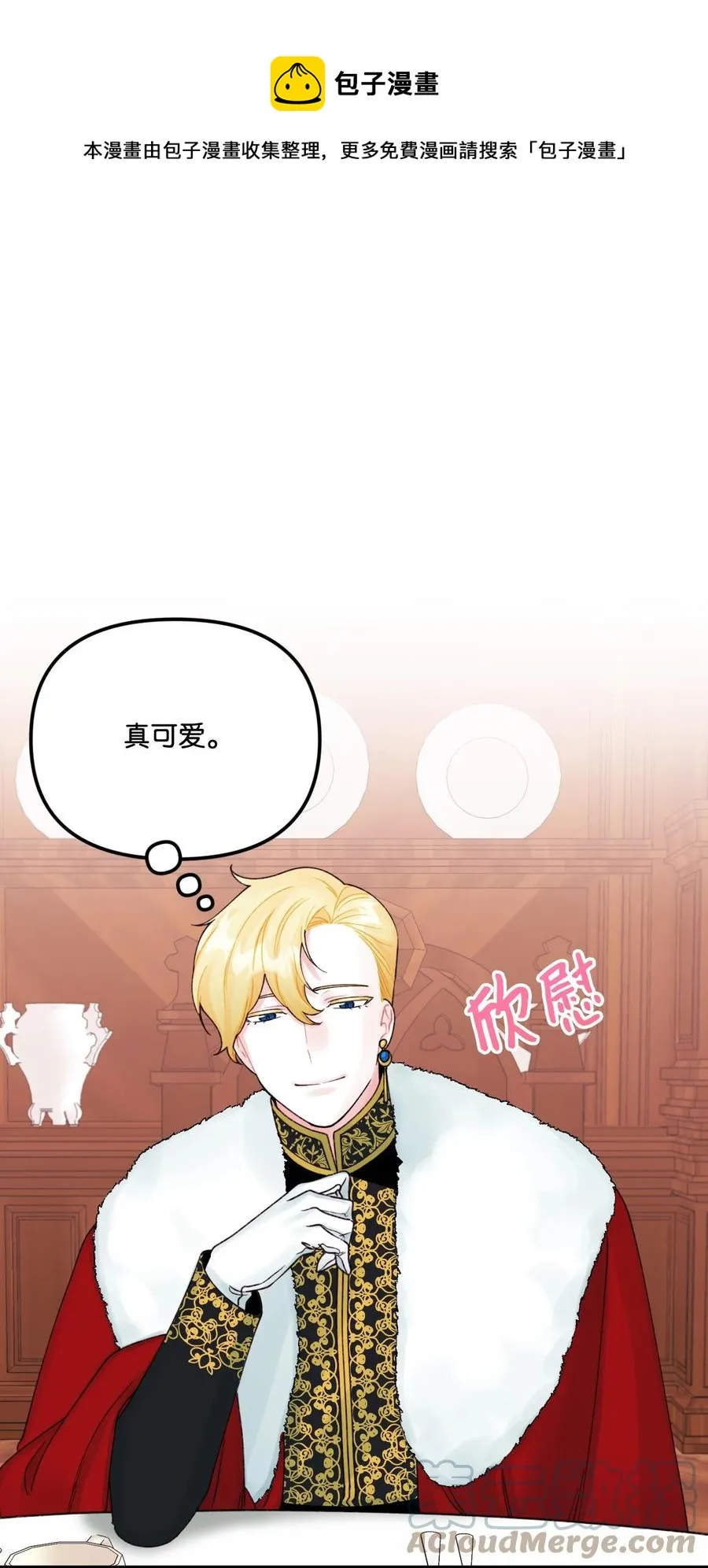 39 心机男孩 第1页