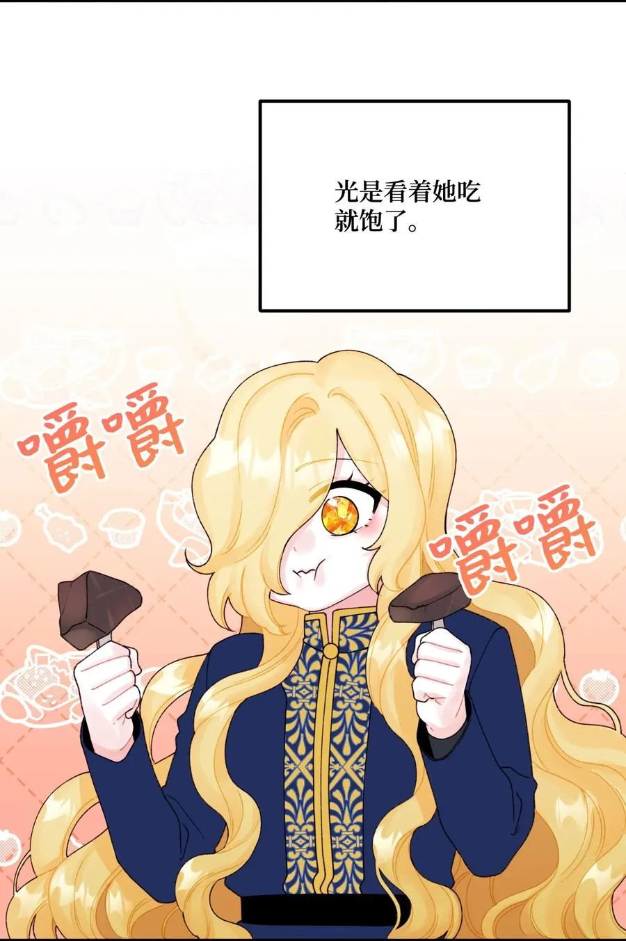 39 心机男孩 第2页
