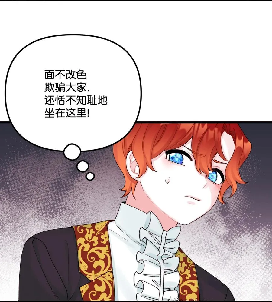 39 心机男孩 第3页