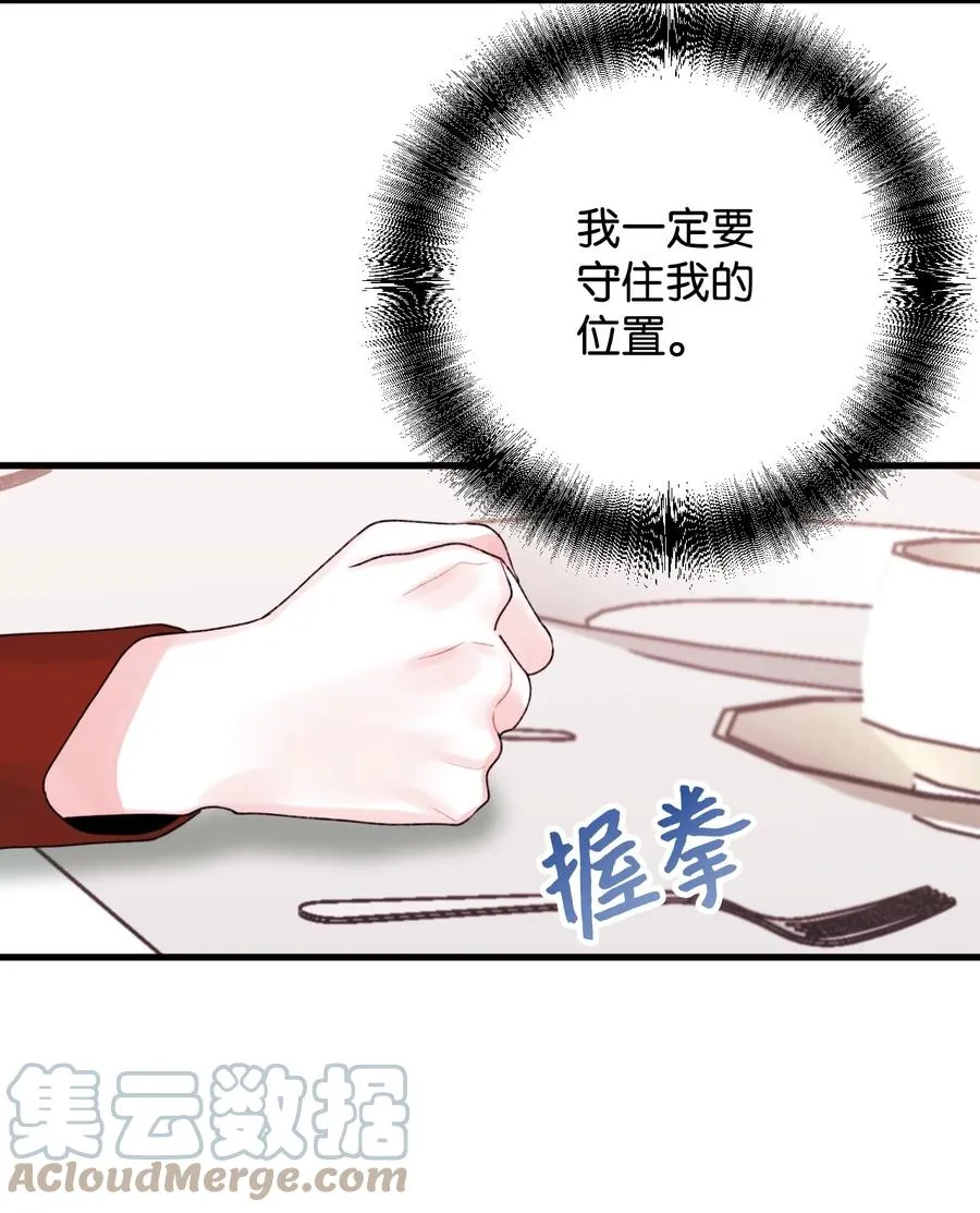 39 心机男孩 第4页