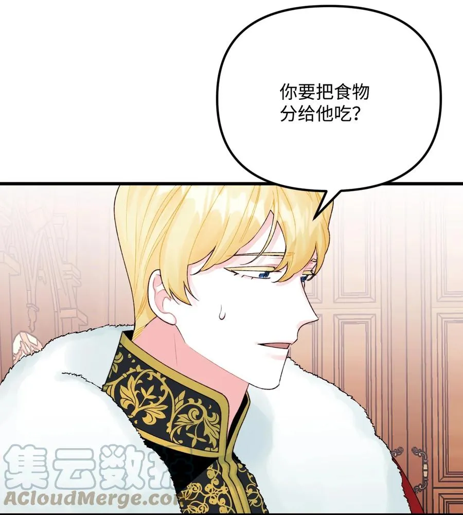 39 心机男孩 第10页