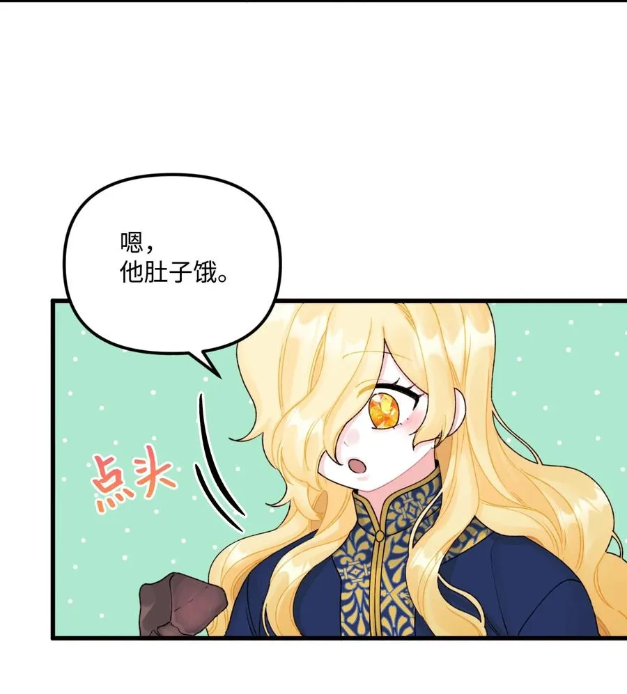 39 心机男孩 第11页