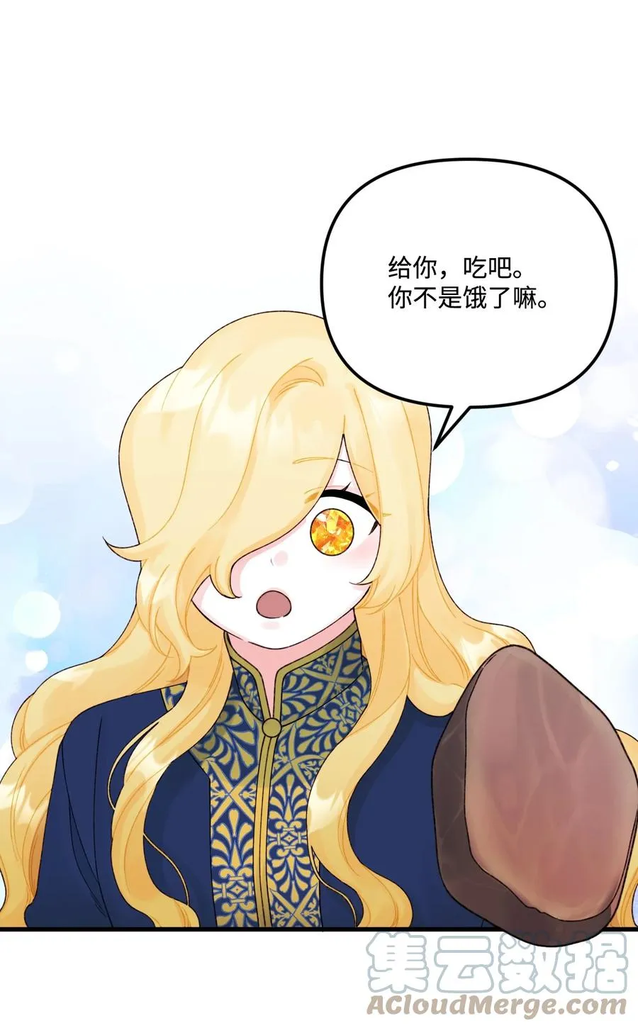 39 心机男孩 第13页