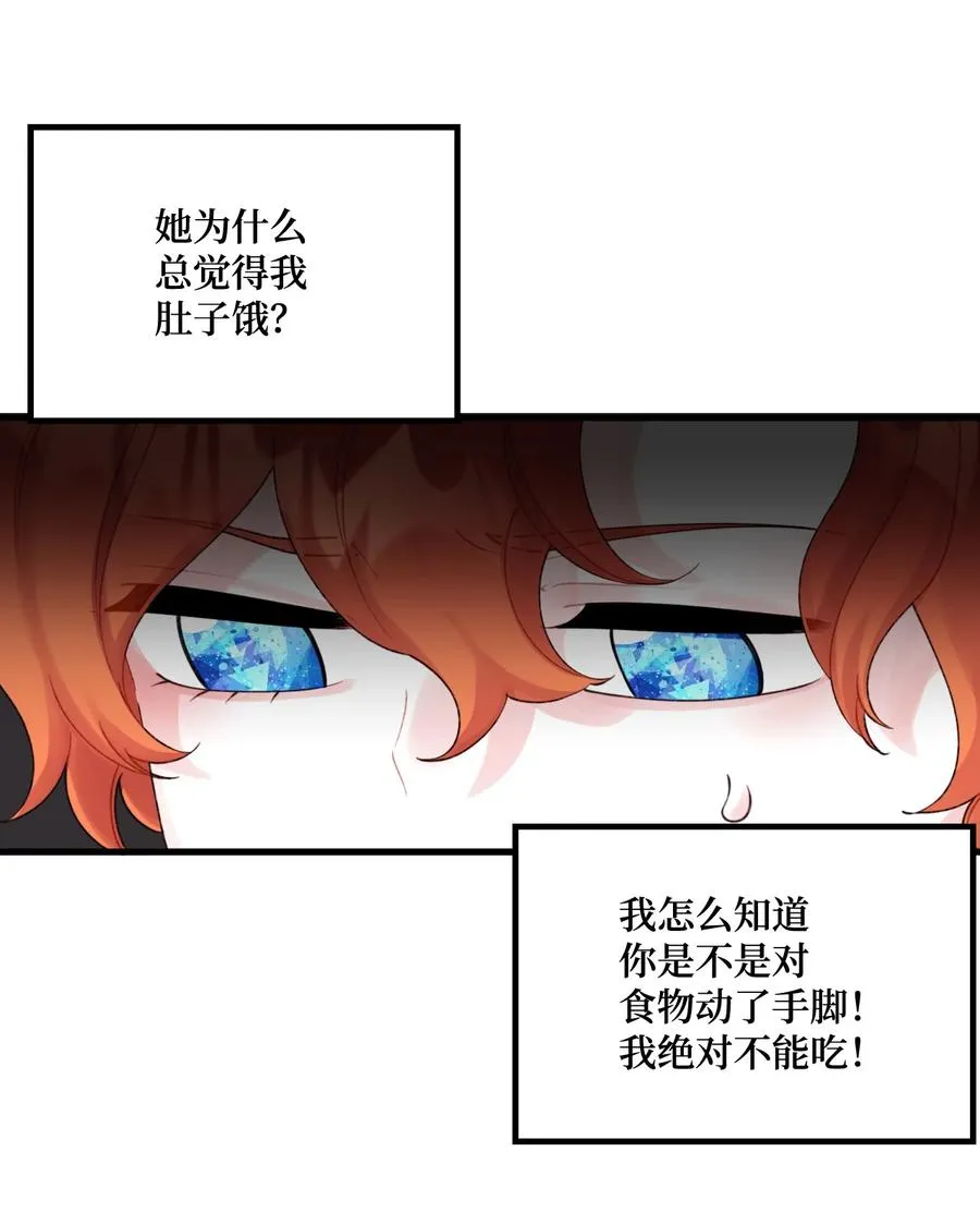 39 心机男孩 第14页