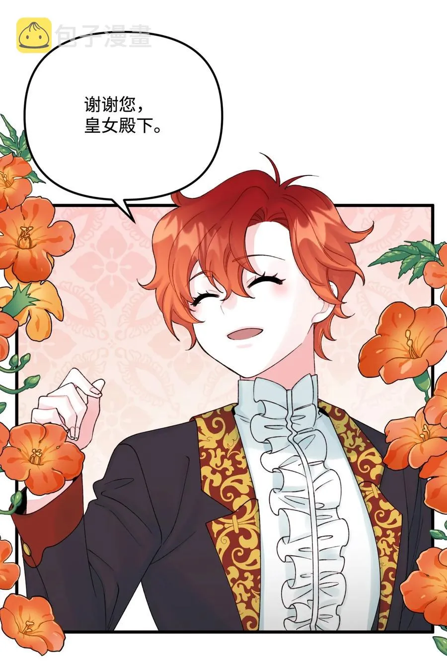 39 心机男孩 第15页