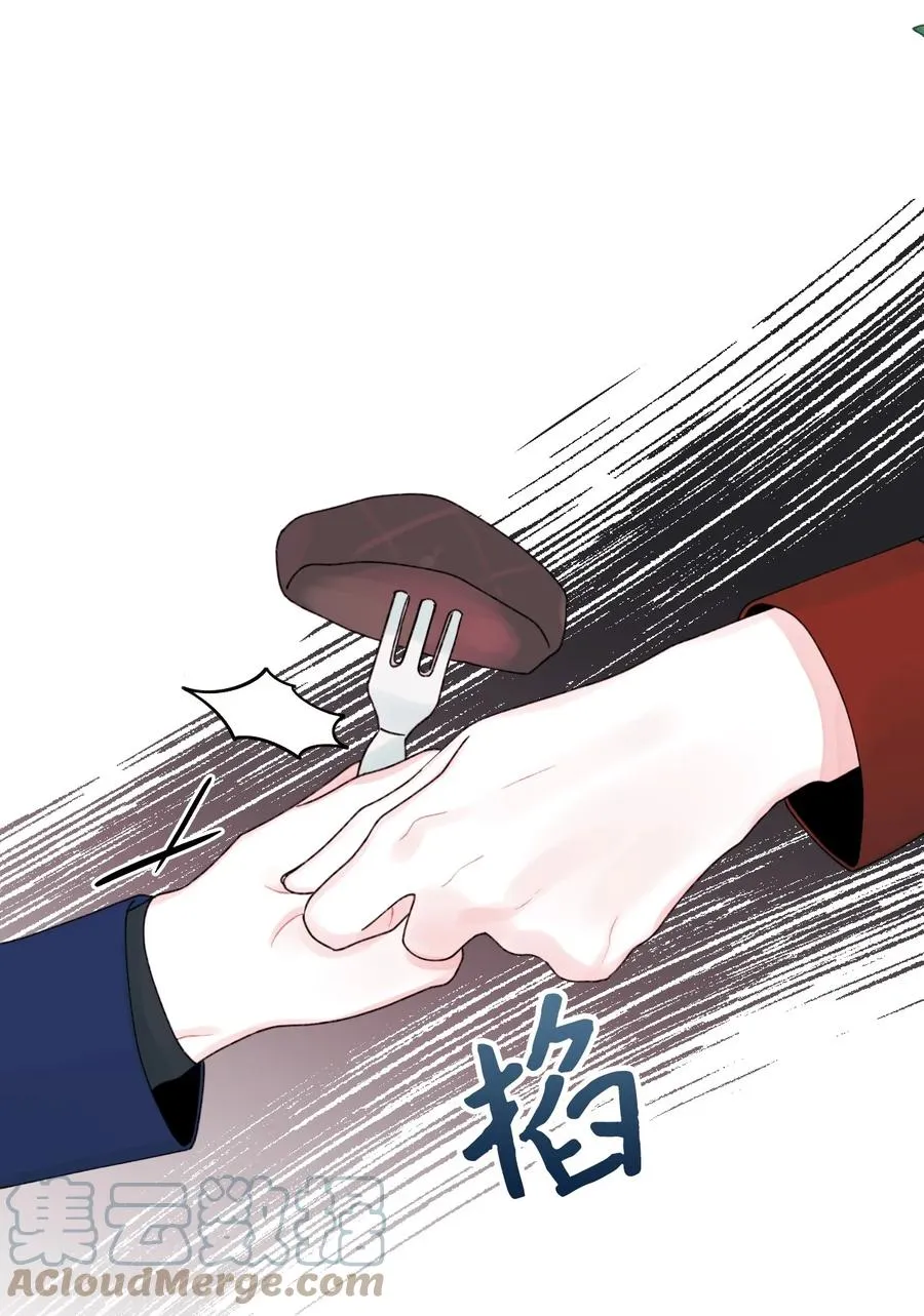 39 心机男孩 第16页