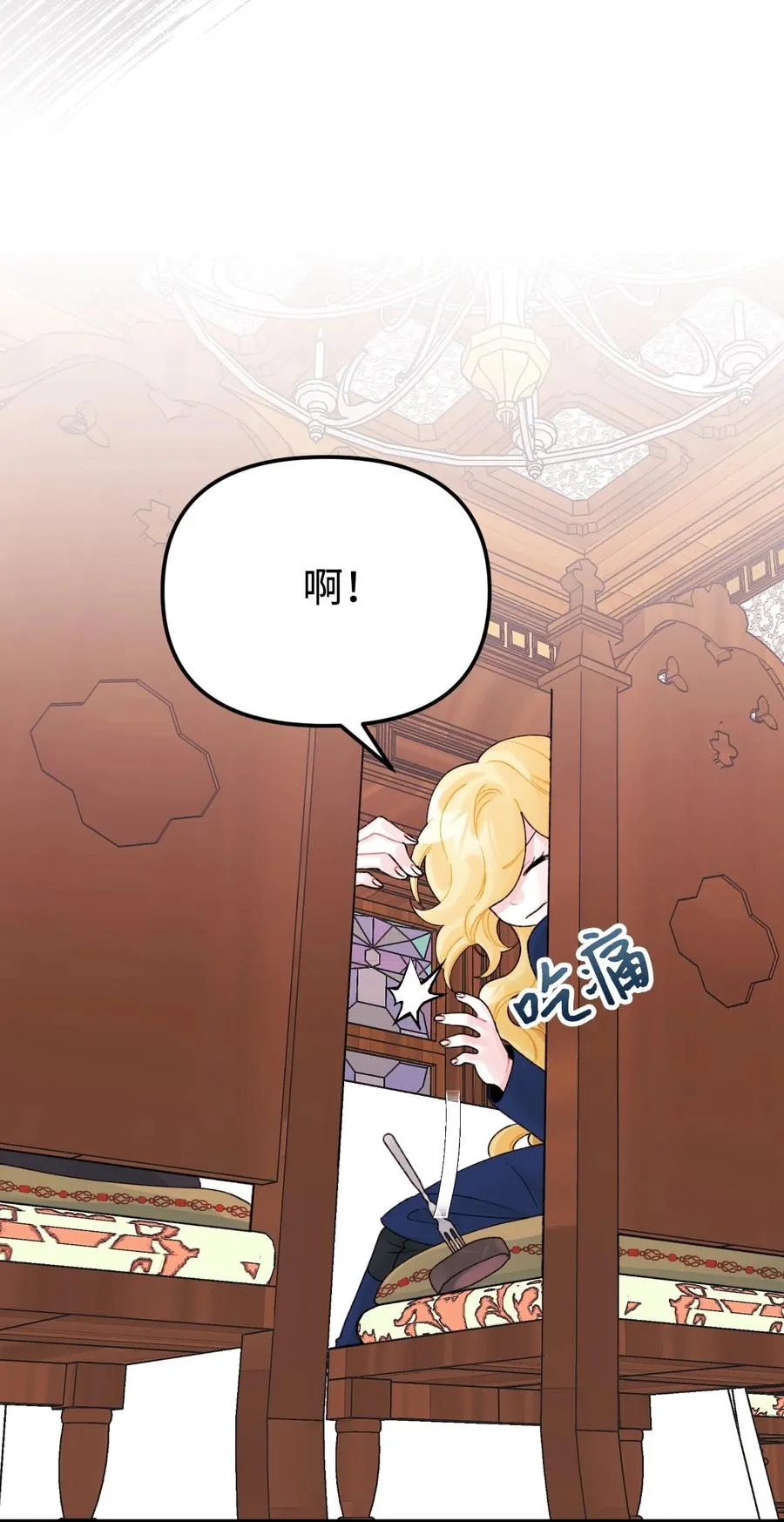 39 心机男孩 第17页