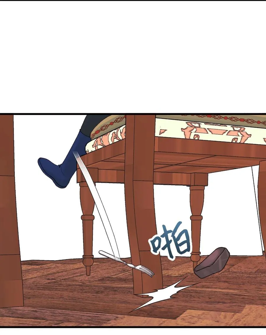 39 心机男孩 第18页