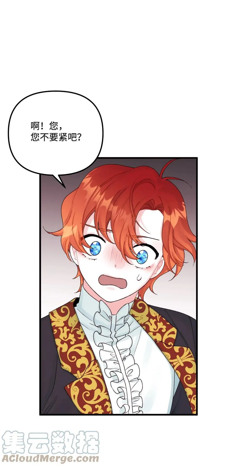 39 心机男孩 第19页