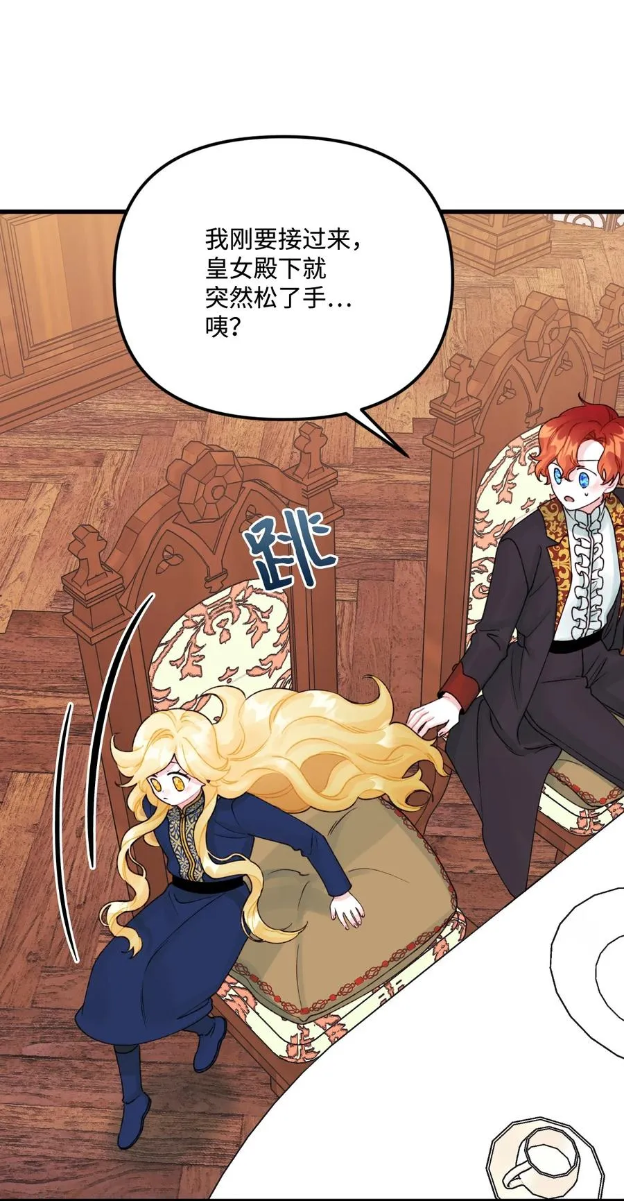 39 心机男孩 第20页