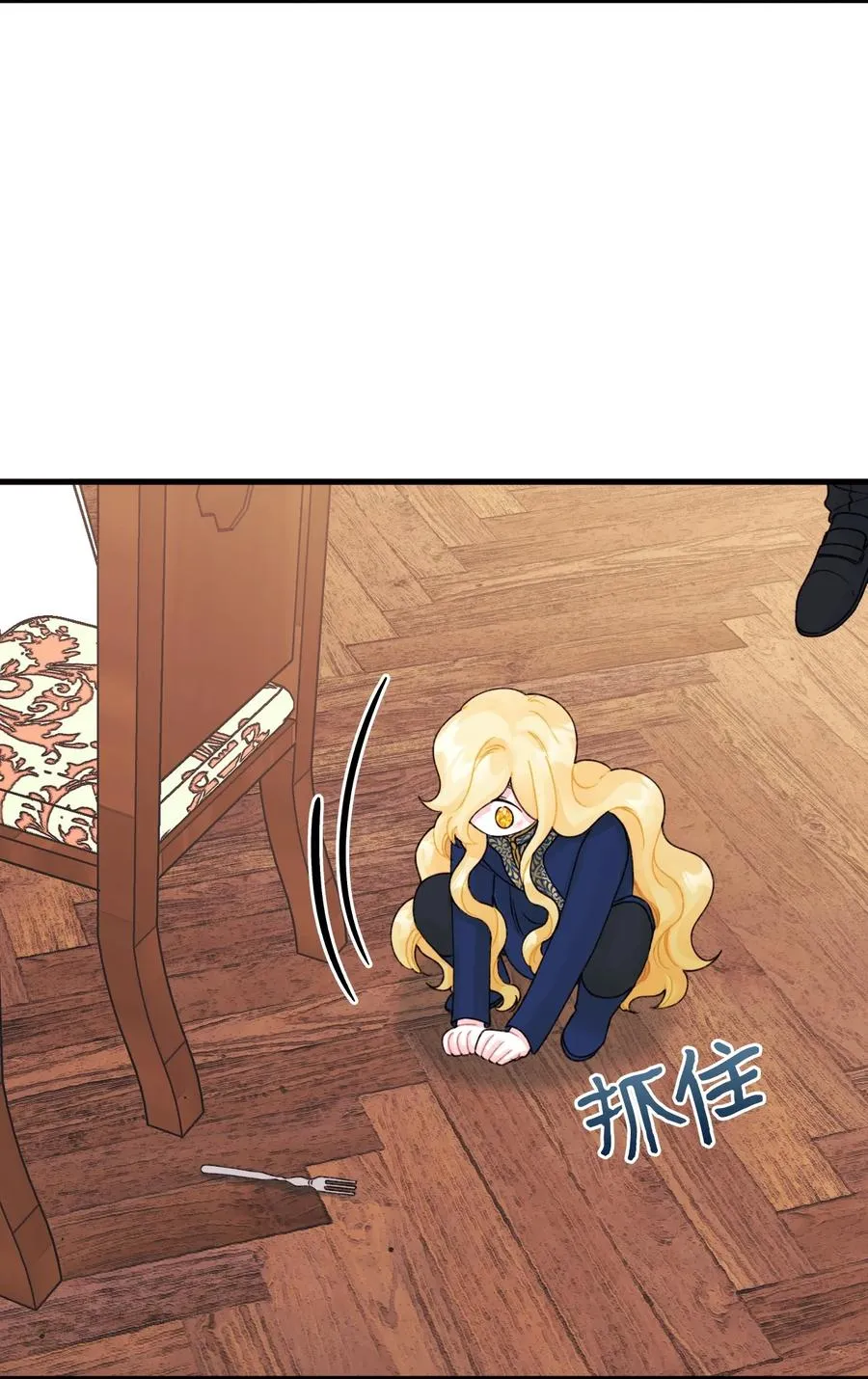 39 心机男孩 第21页