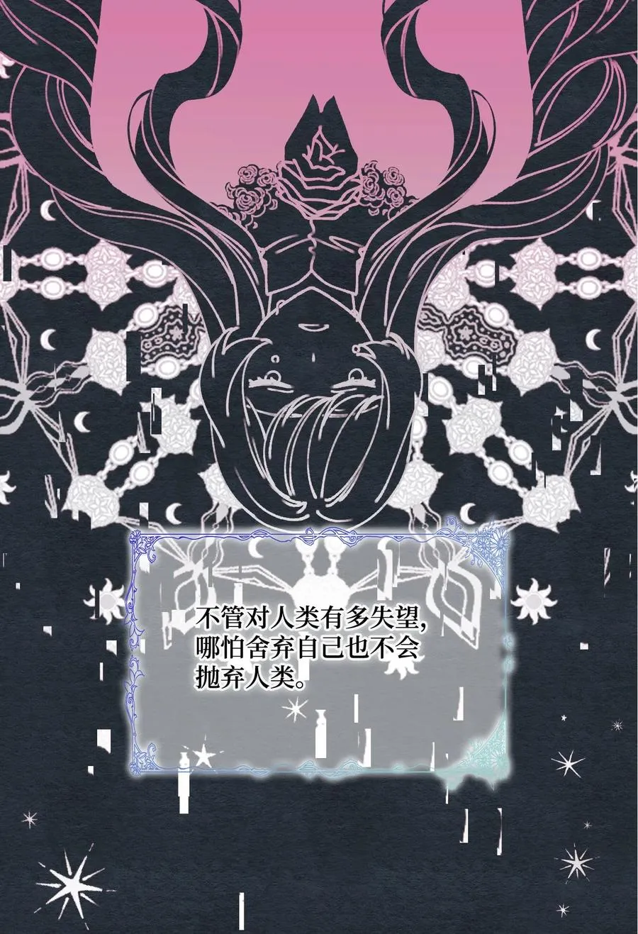 39 心机男孩 第30页