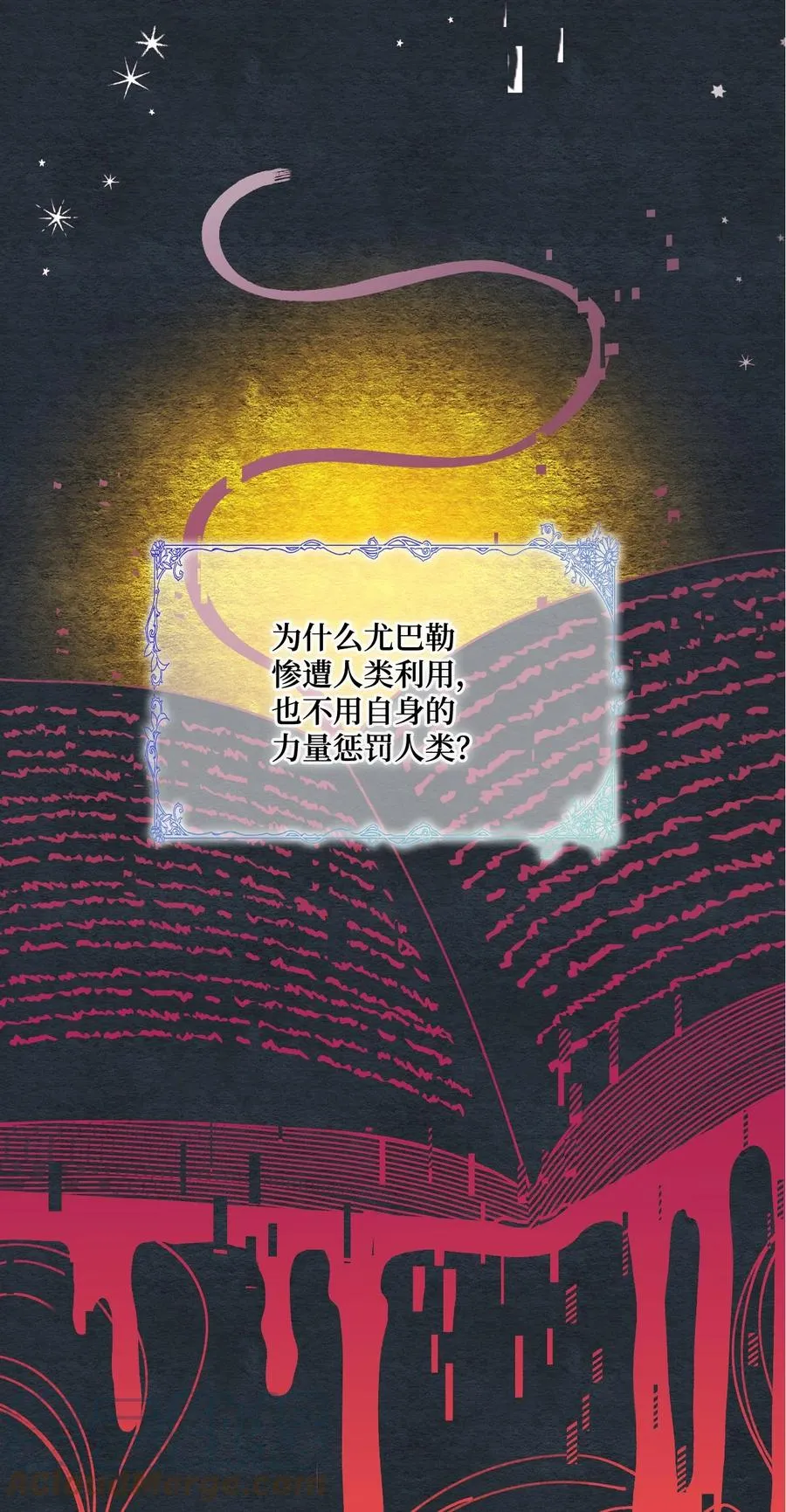 39 心机男孩 第31页