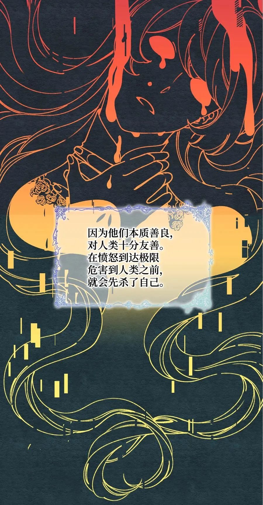 39 心机男孩 第32页