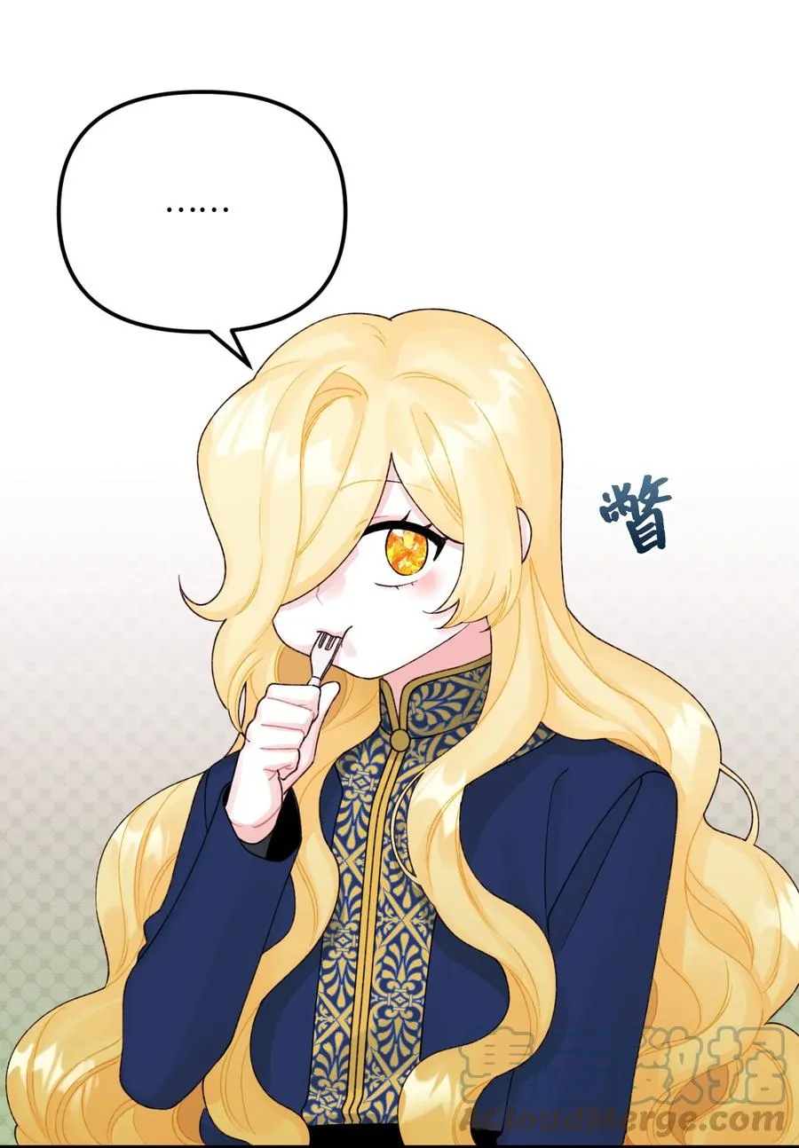 39 心机男孩 第34页