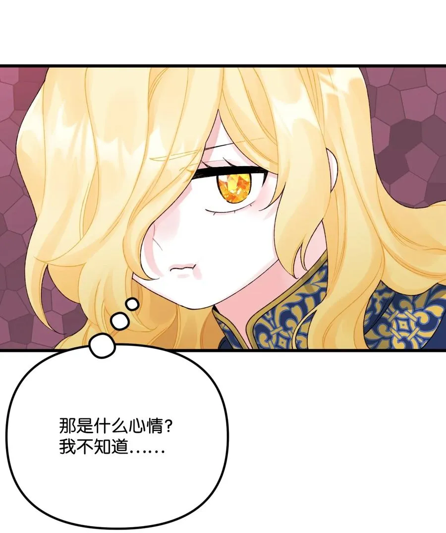 39 心机男孩 第36页