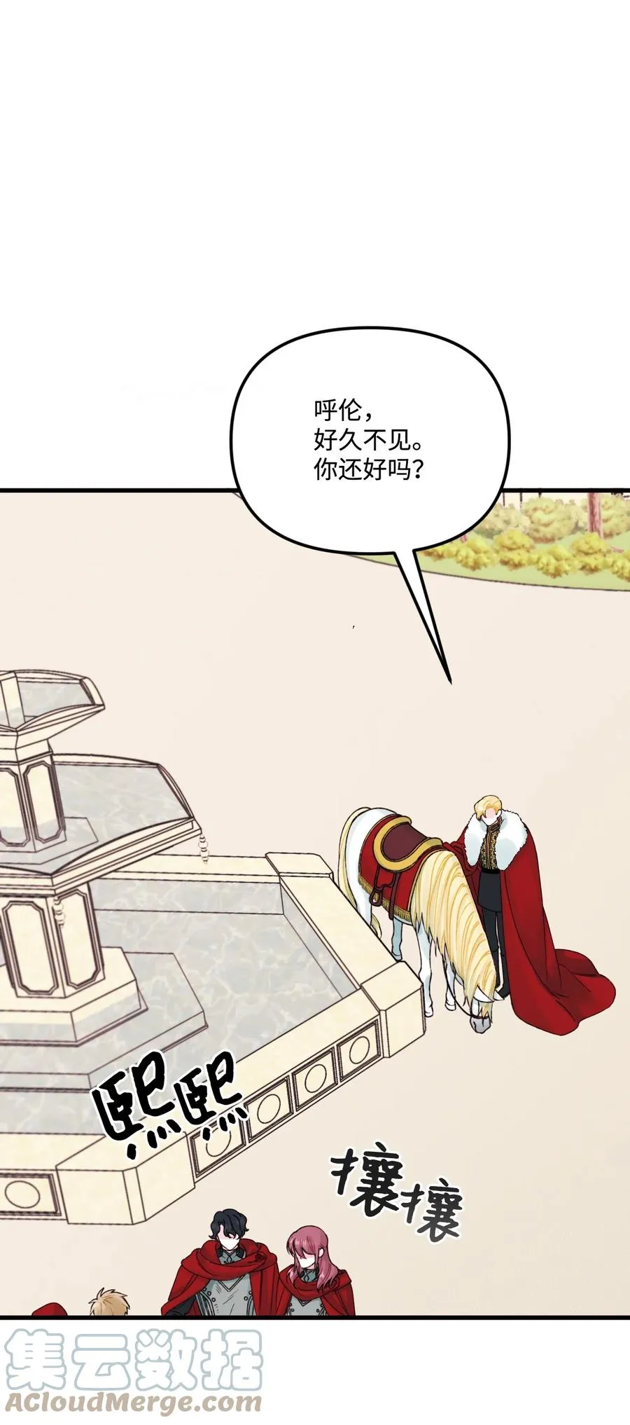 39 心机男孩 第43页