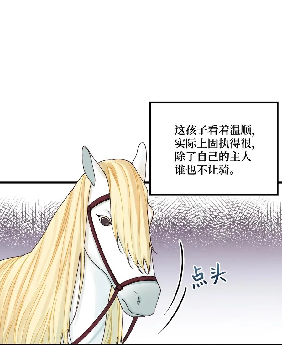 39 心机男孩 第44页