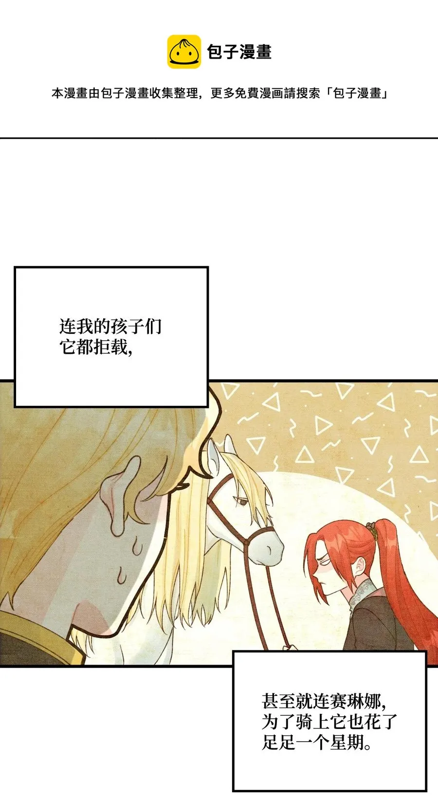 39 心机男孩 第45页