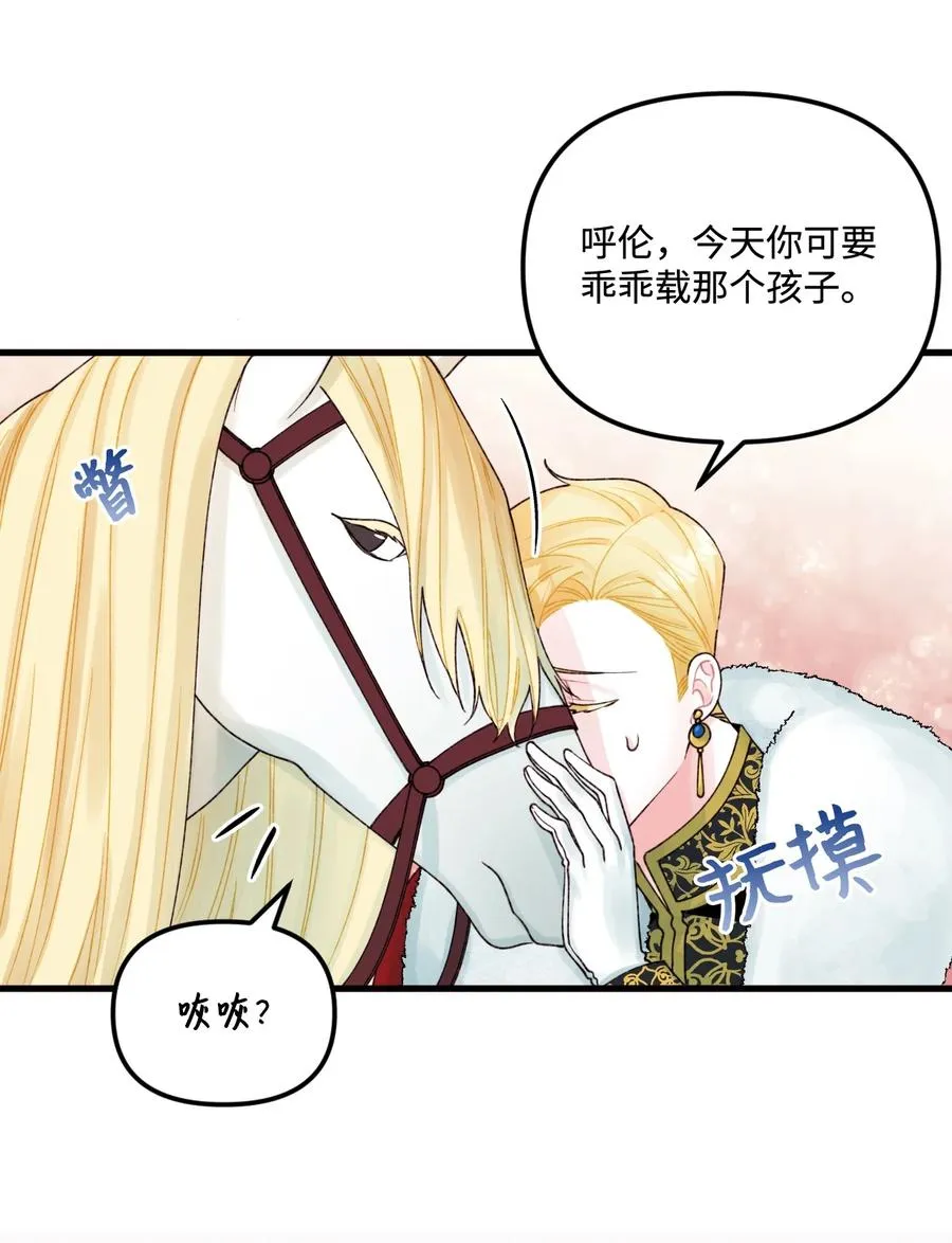 39 心机男孩 第47页