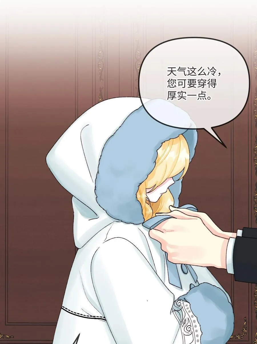 39 心机男孩 第48页