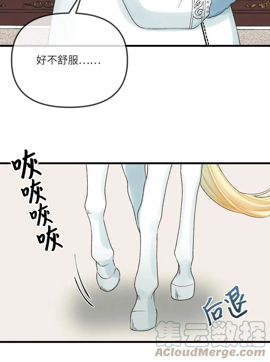 39 心机男孩 第49页