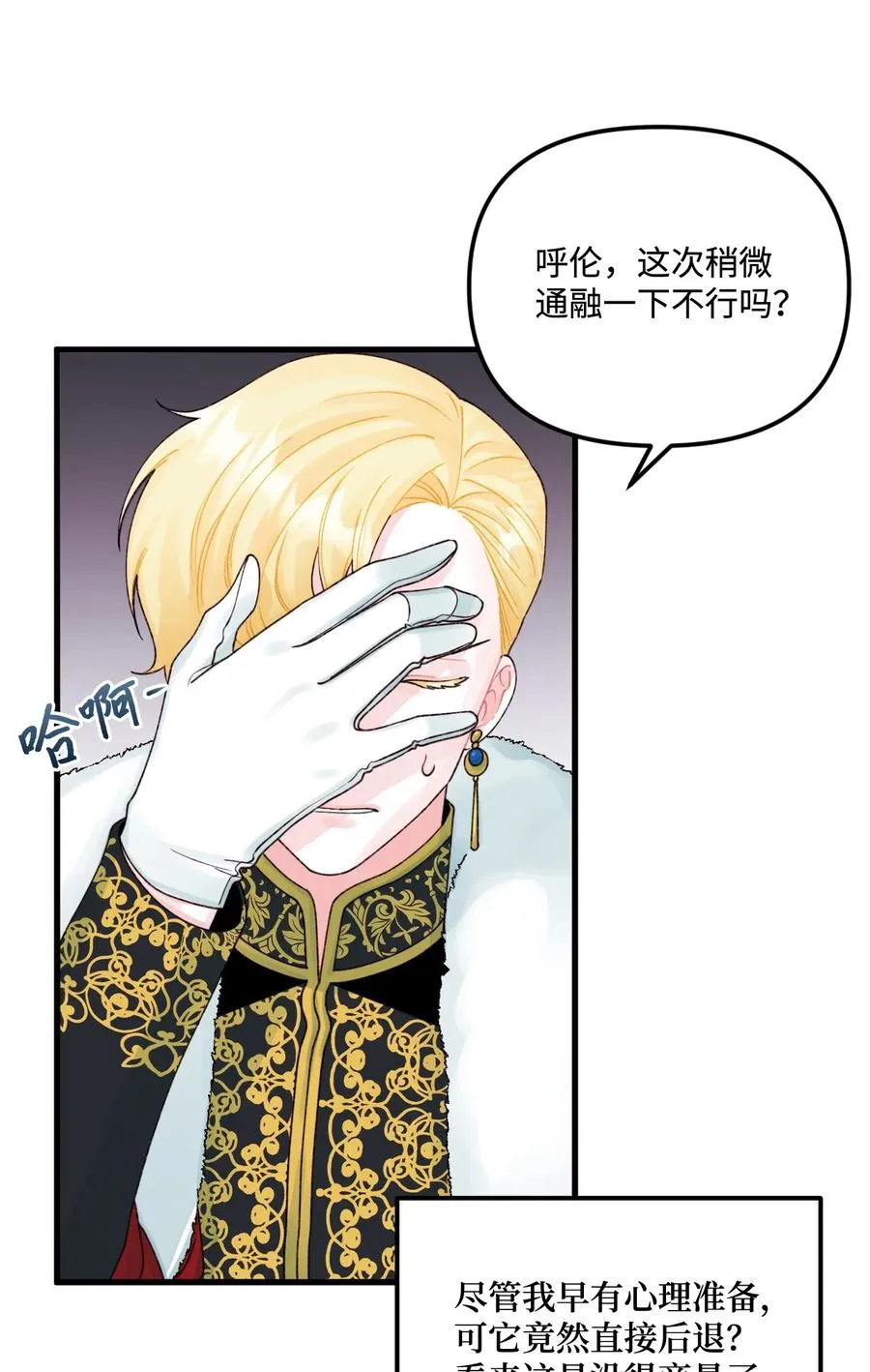 39 心机男孩 第50页