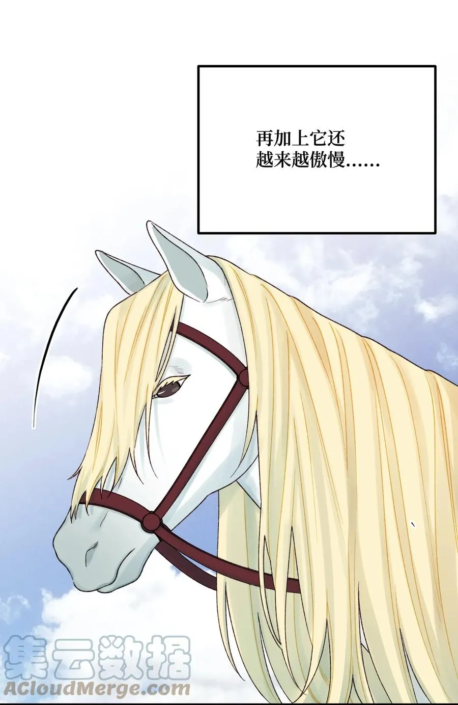 39 心机男孩 第52页