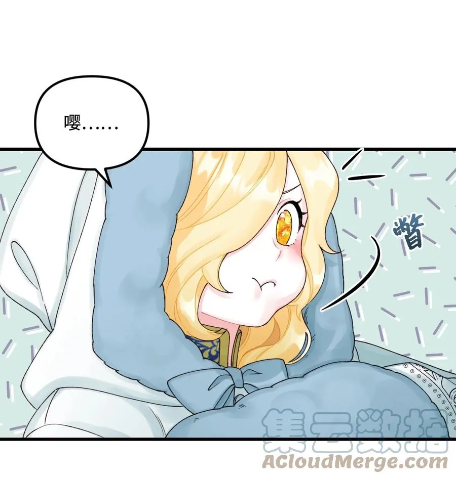 39 心机男孩 第55页