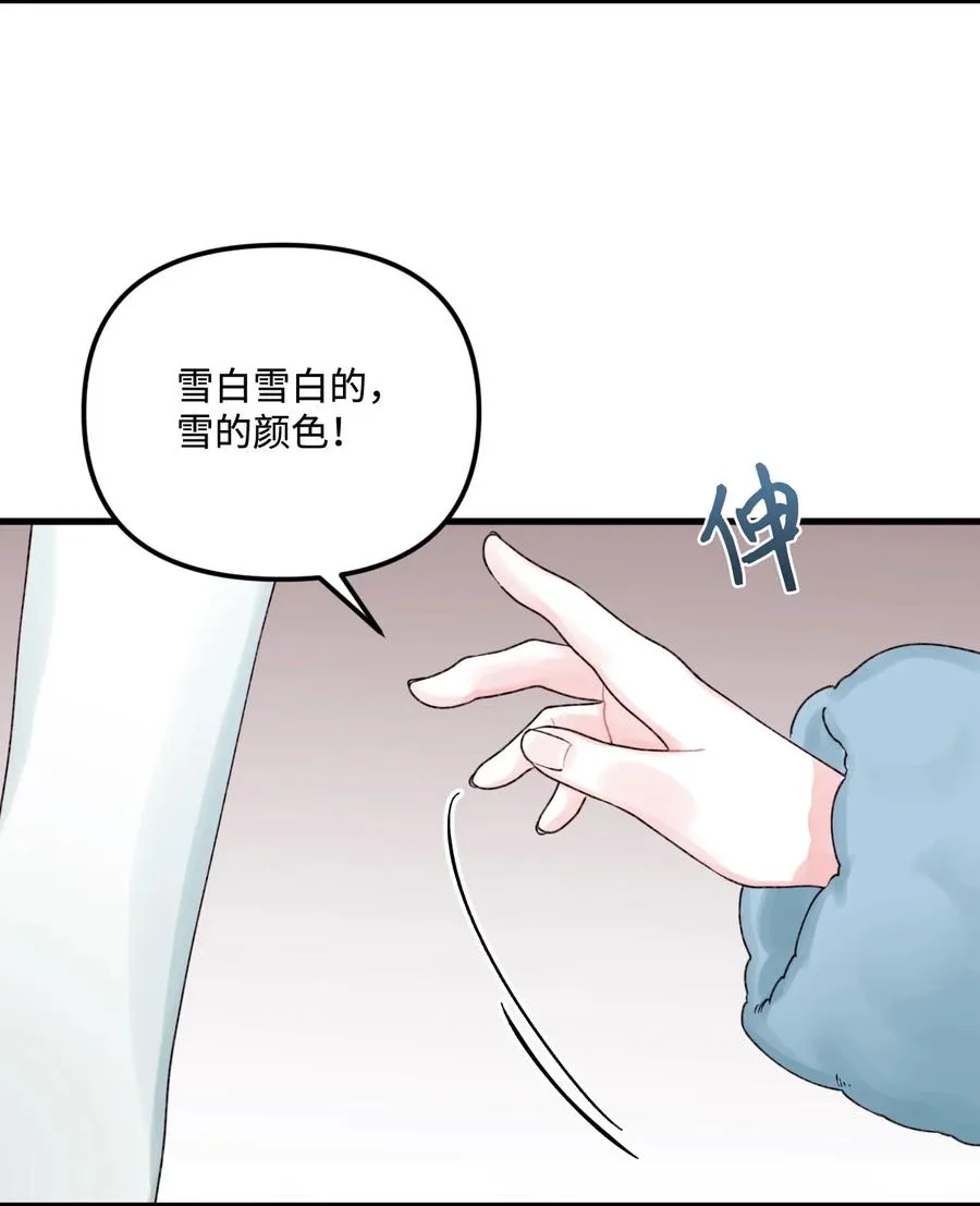 39 心机男孩 第57页