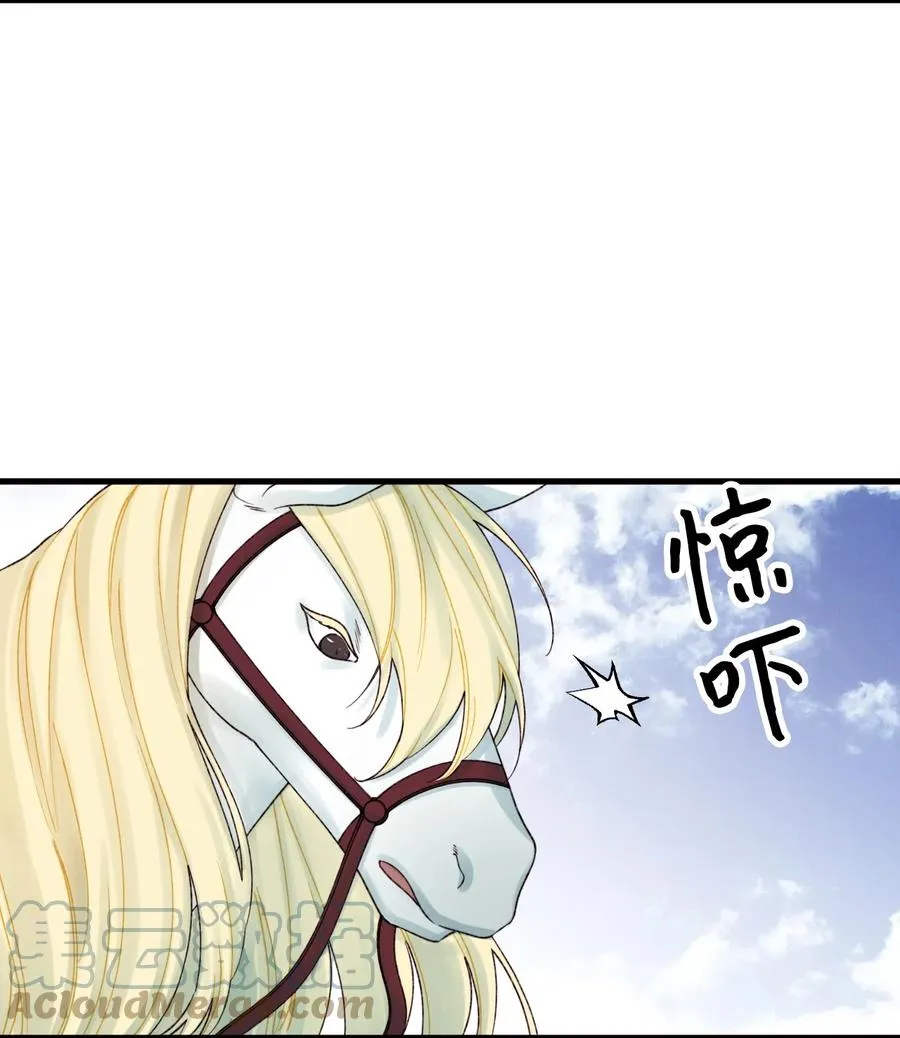 39 心机男孩 第58页