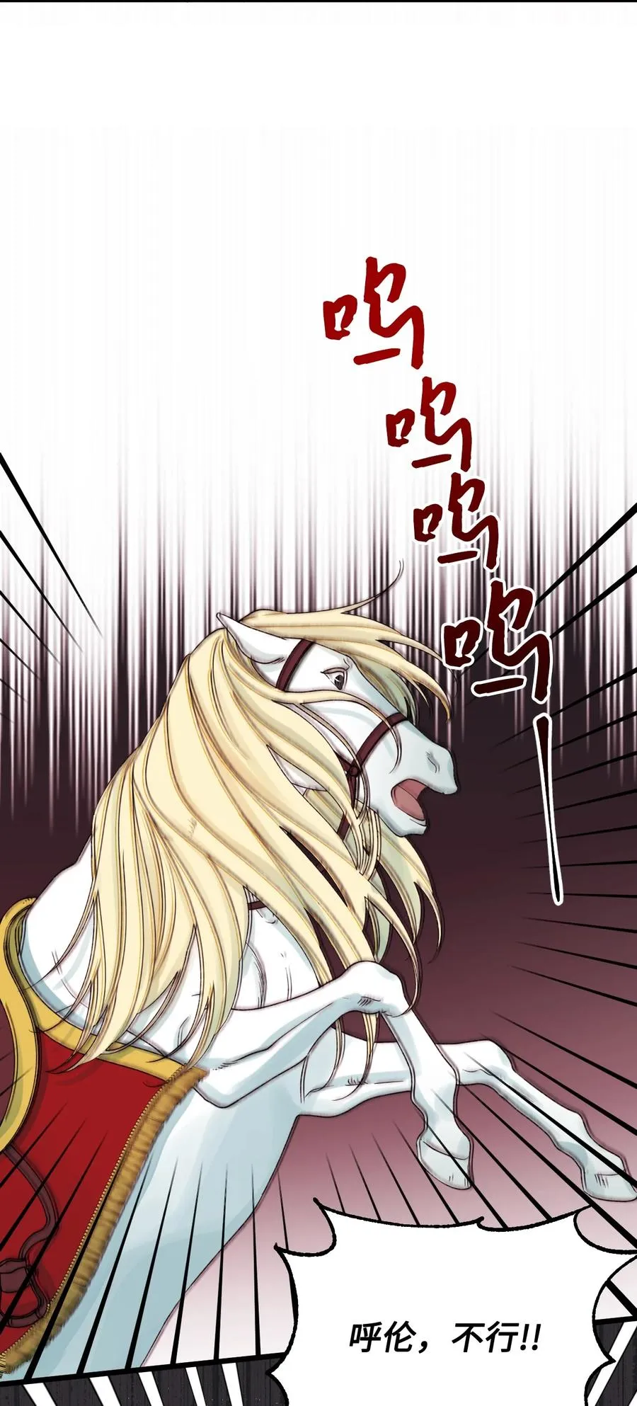 39 心机男孩 第59页